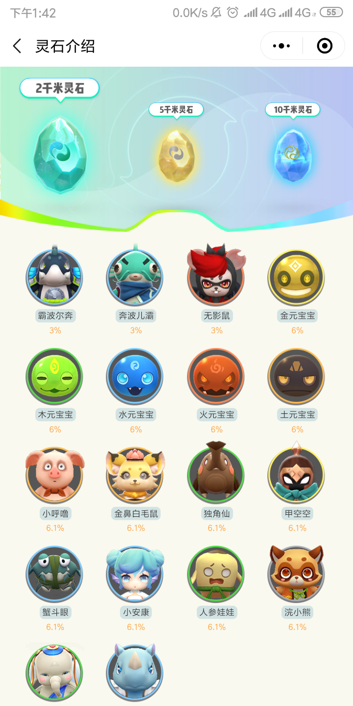 篝火捉妖营地 v1.4.1 安卓版截图3