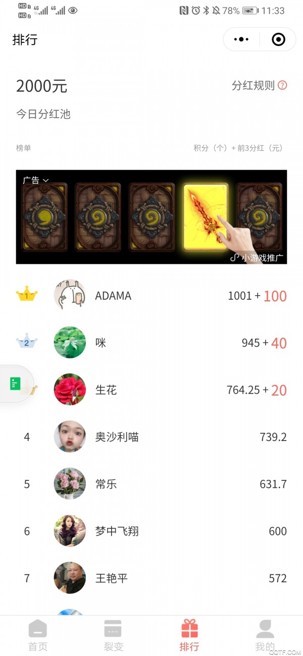 小金手指截图2