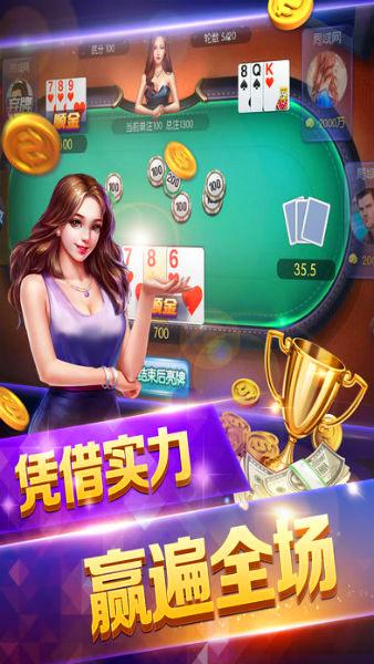 全民斗地主免费版下载_全民斗地主安卓版下载截图3 全民斗地主免费版下载_全民斗地主安卓版下载截图3