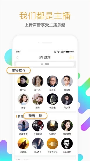 懒人听书有声小说 v6.6.6 安卓版截图2