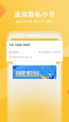 韭黄小号 1.0.0截图2 韭黄小号 1.0.0截图2