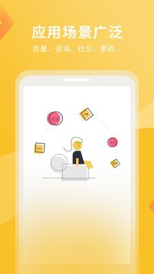 韭黄小号 1.0.0截图4 韭黄小号 1.0.0截图4