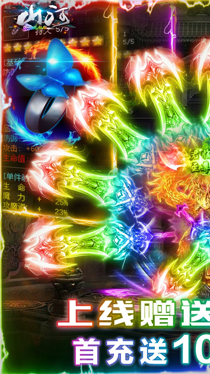 山河BT（满屏光柱版） 1.0.0截图1