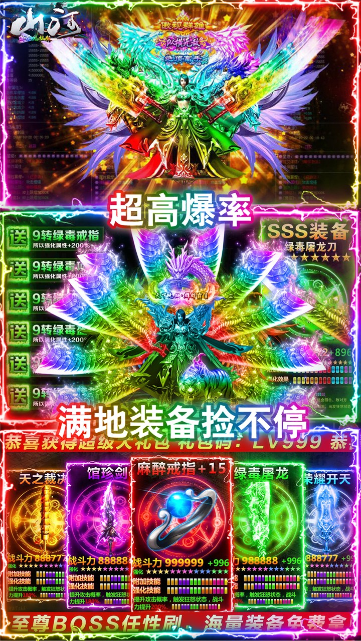 山河BT（满屏光柱版） 1.0.0截图4