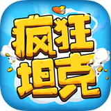 坦克大决战 1.845