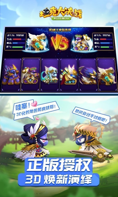 坦克大决战 1.845截图2 坦克大决战 1.845截图2