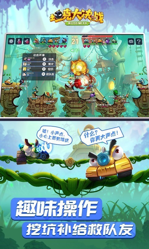 坦克大决战 1.845截图4 坦克大决战 1.845截图4