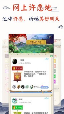 八字算命星座风水占卜截图3