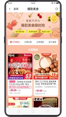 智慧优购 2.0.13截图3 智慧优购 2.0.13截图3