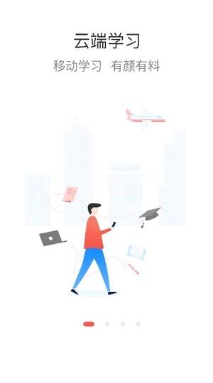 马钢网络大学截图1