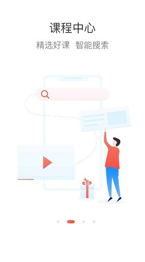 马钢网络大学截图3