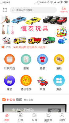 汇店堡截图1