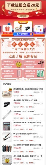 乐享摊截图1 乐享摊截图1