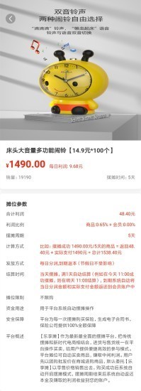 乐享摊截图2 乐享摊截图2