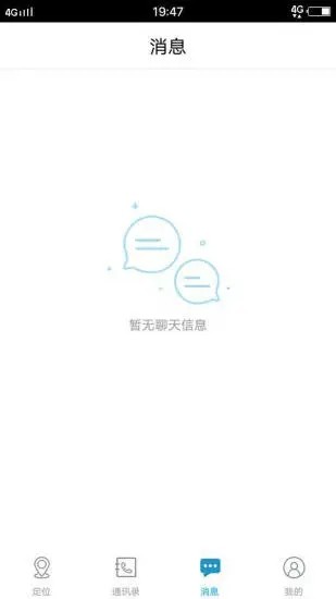 迅搜定位 12.2.0截图1