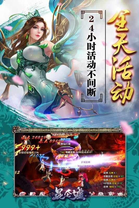 玄天志截图1 玄天志截图1