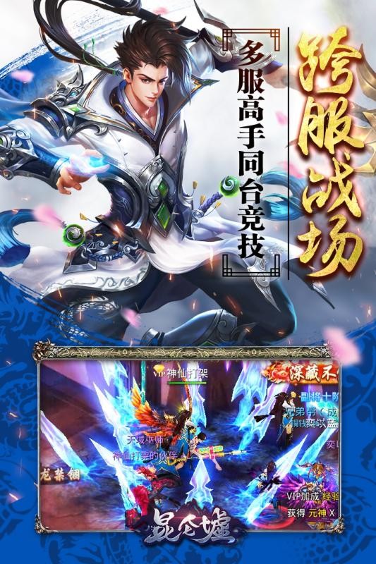 玄天志截图3 玄天志截图3