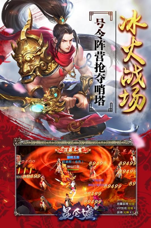 玄天志截图4 玄天志截图4