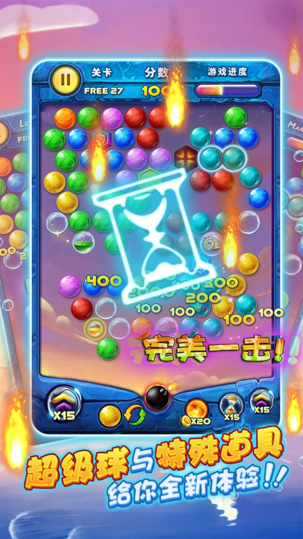 泡泡消消乐 2.0截图2