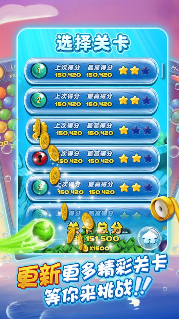 泡泡消消乐 2.0截图4