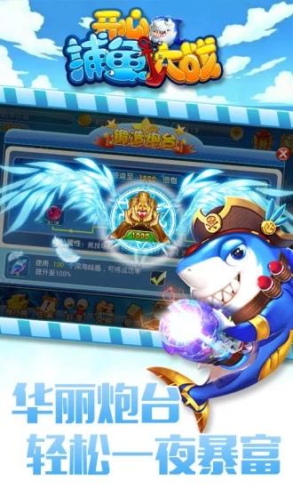 众乐斗地主 v1.0 最新版下载截图3