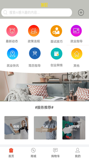 兼职驿站截图3