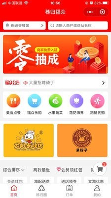 秭归福众截图1 秭归福众截图1