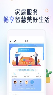 奥运流量包截图3