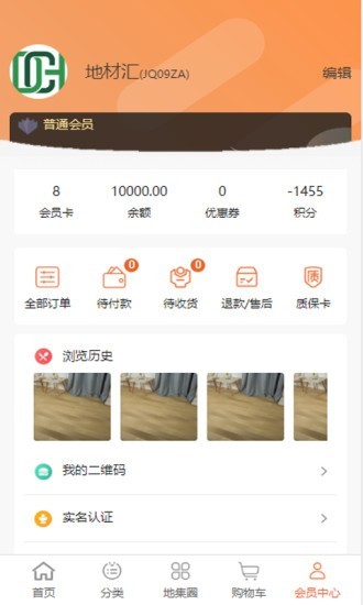 地材汇截图2 地材汇截图2