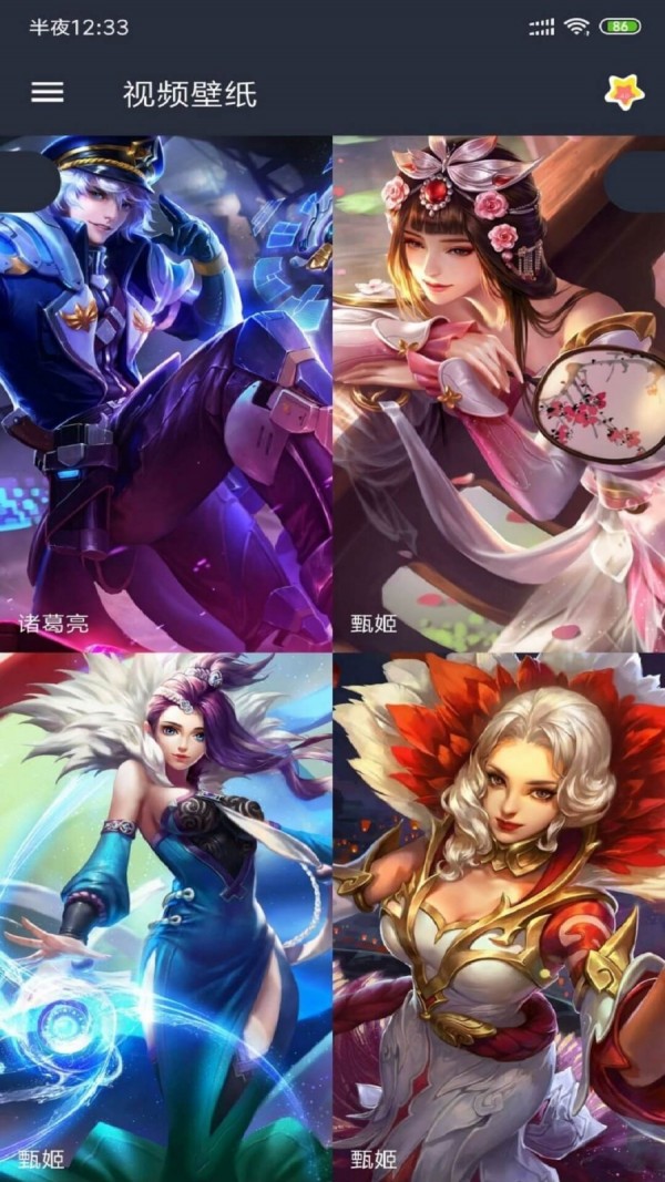 动漫视频壁纸 3.0.2截图2