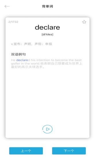 口袋专升本极速版截图4
