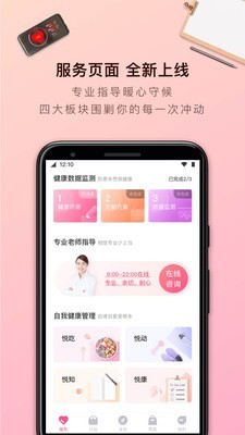 轻加青春版 6.8.2截图1