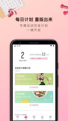轻加青春版 6.8.2截图2