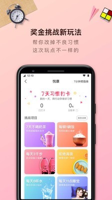 轻加青春版 6.8.2截图4