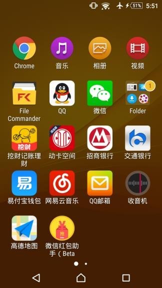PPTV手机红包助手截图4
