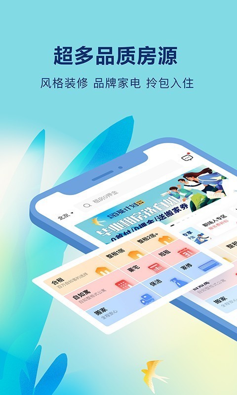 自如友家 6.8.8截图2