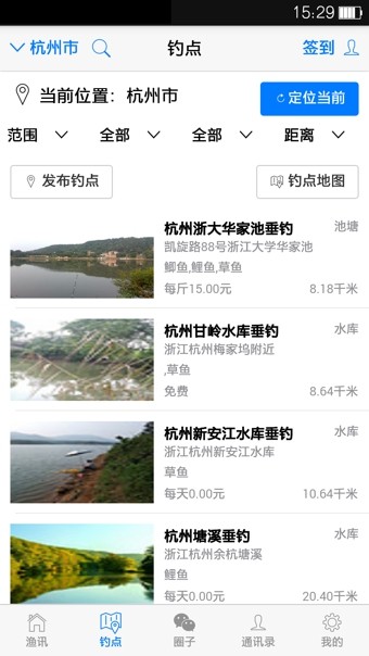 渔乐钓鱼 2.1.6截图1