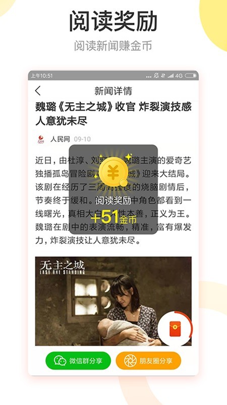 红包盒子截图1 红包盒子截图1