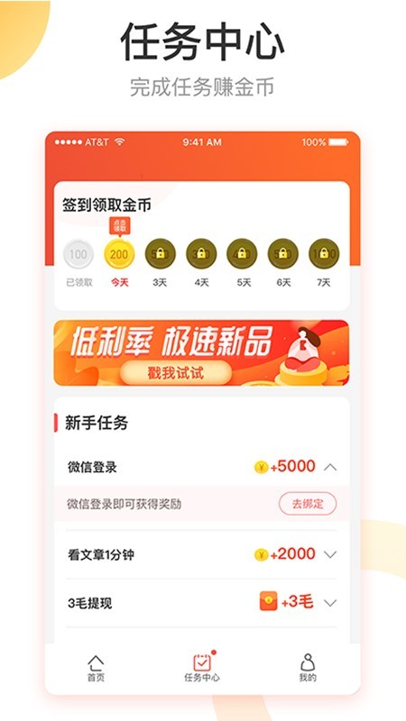 红包盒子截图2 红包盒子截图2