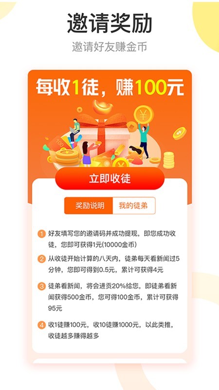 红包盒子截图3 红包盒子截图3