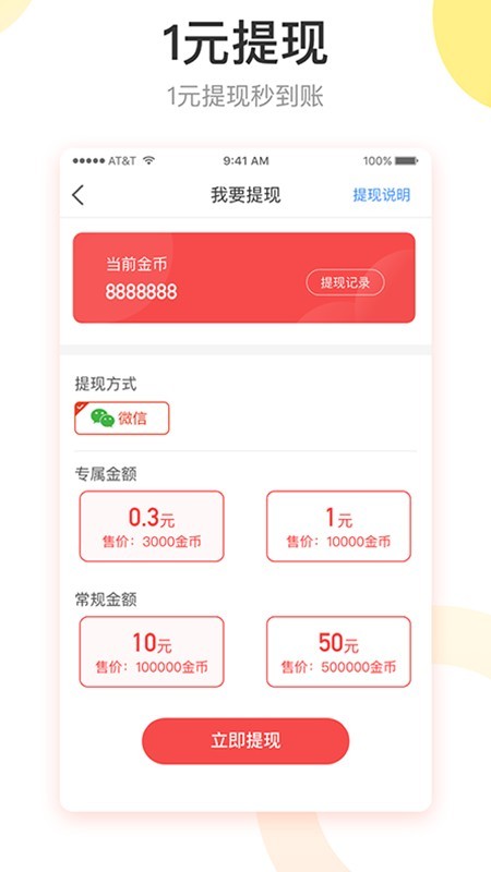 红包盒子截图4 红包盒子截图4