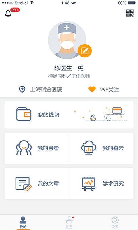 医动力医生版截图1