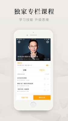 可听截图1