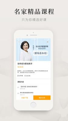 可听截图2