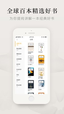 可听截图3