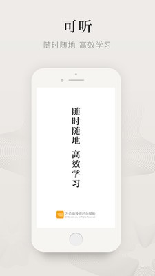 可听截图4