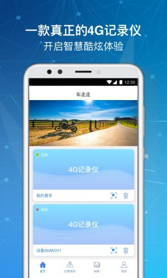 车走走 1.0.20截图1 车走走 1.0.20截图1