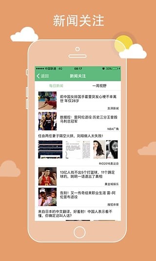 爱口袋 4.1.0截图1