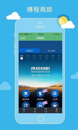 爱口袋 4.1.0截图4