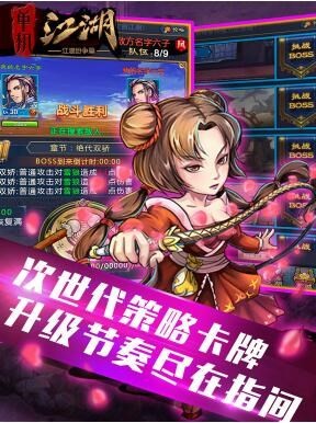 单机江湖 1.0.6.000截图2 单机江湖 1.0.6.000截图2